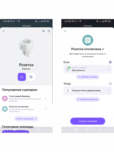 Умная розетка с Алисой Wi-Fi 16A Орбита OT-HOS07